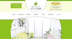 Desktop Screenshot of central-dc.jp