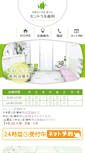 Mobile Screenshot of central-dc.jp