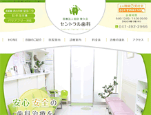 Tablet Screenshot of central-dc.jp